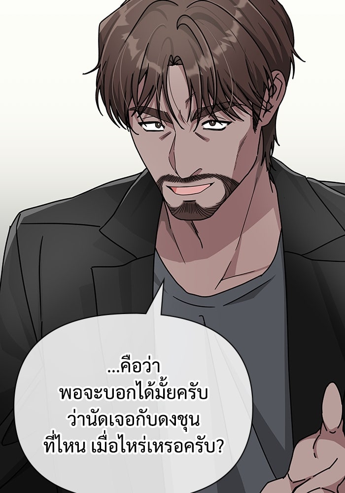 ฉันเนี่ยนะ นักแสดงขั้นเทพ - หน้า 46