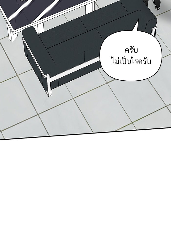 ฉันเนี่ยนะ นักแสดงขั้นเทพ - หน้า 51