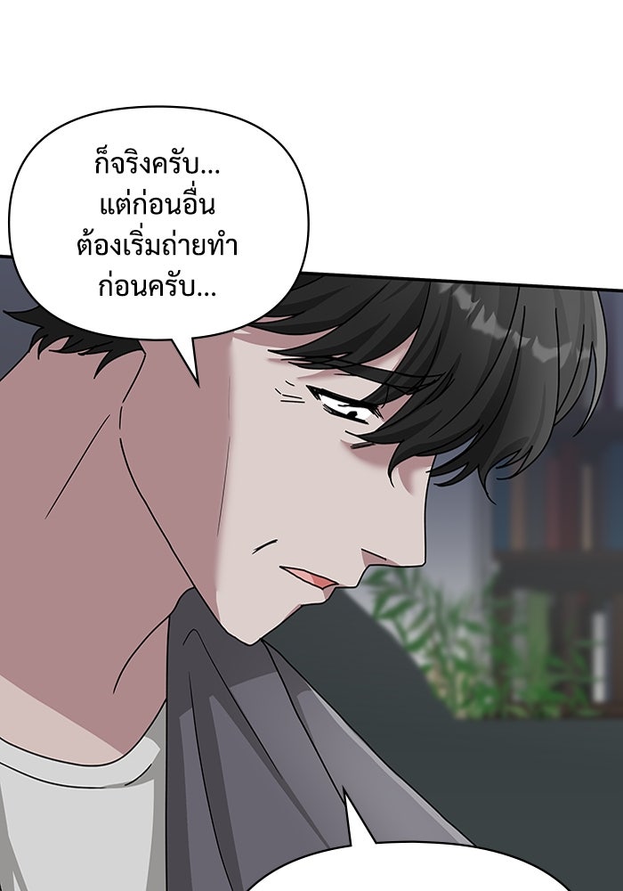 ฉันเนี่ยนะ นักแสดงขั้นเทพ - หน้า 59