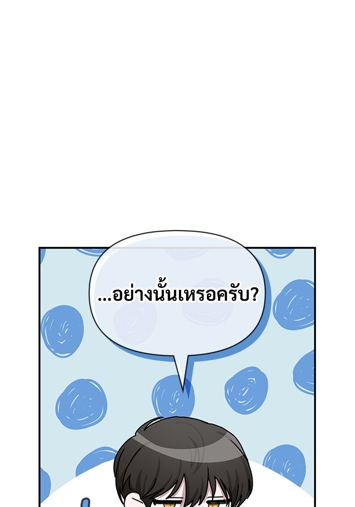 ฉันเนี่ยนะ นักแสดงขั้นเทพ - หน้า 6