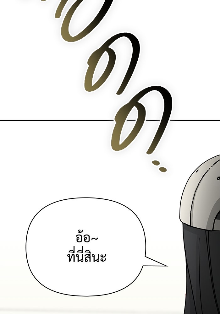 ฉันเนี่ยนะ นักแสดงขั้นเทพ - หน้า 64