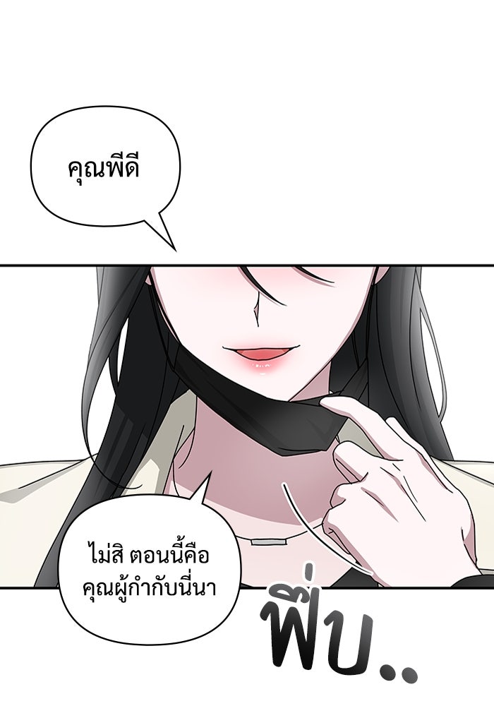 ฉันเนี่ยนะ นักแสดงขั้นเทพ - หน้า 66