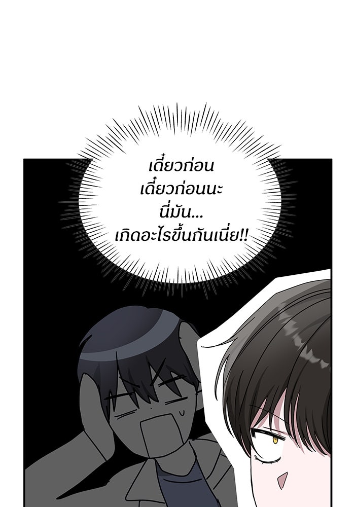ฉันเนี่ยนะ นักแสดงขั้นเทพ - หน้า 71