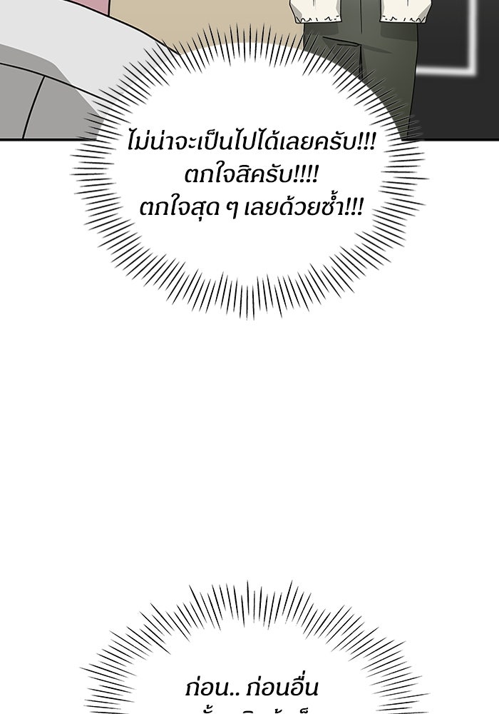 ฉันเนี่ยนะ นักแสดงขั้นเทพ - หน้า 74