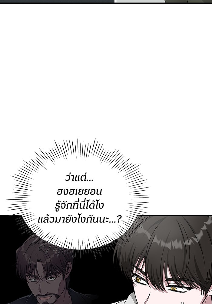 ฉันเนี่ยนะ นักแสดงขั้นเทพ - หน้า 76