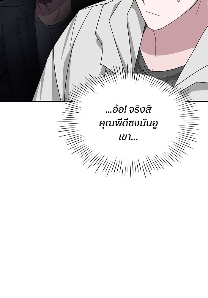 ฉันเนี่ยนะ นักแสดงขั้นเทพ - หน้า 77