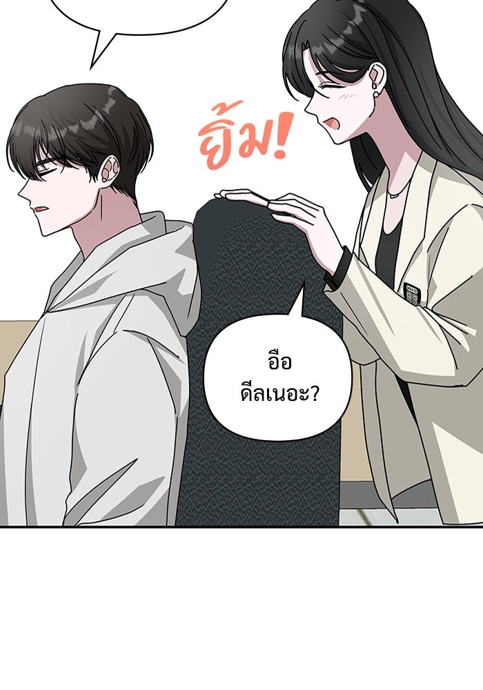 ฉันเนี่ยนะ นักแสดงขั้นเทพ - หน้า 82