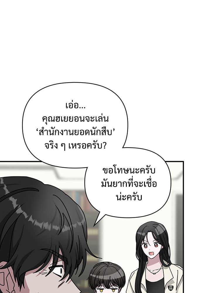 ฉันเนี่ยนะ นักแสดงขั้นเทพ - หน้า 83