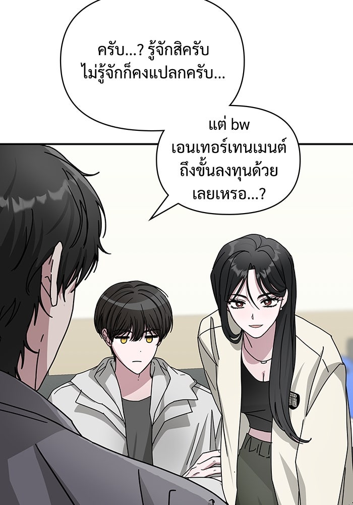 ฉันเนี่ยนะ นักแสดงขั้นเทพ - หน้า 89