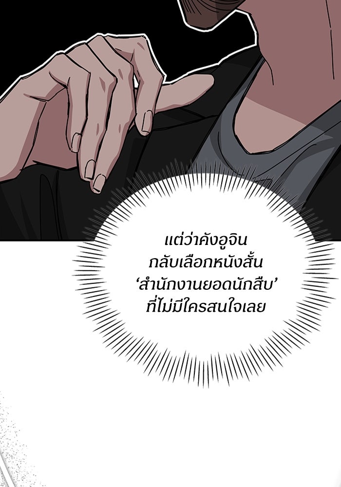 ฉันเนี่ยนะ นักแสดงขั้นเทพ - หน้า 9
