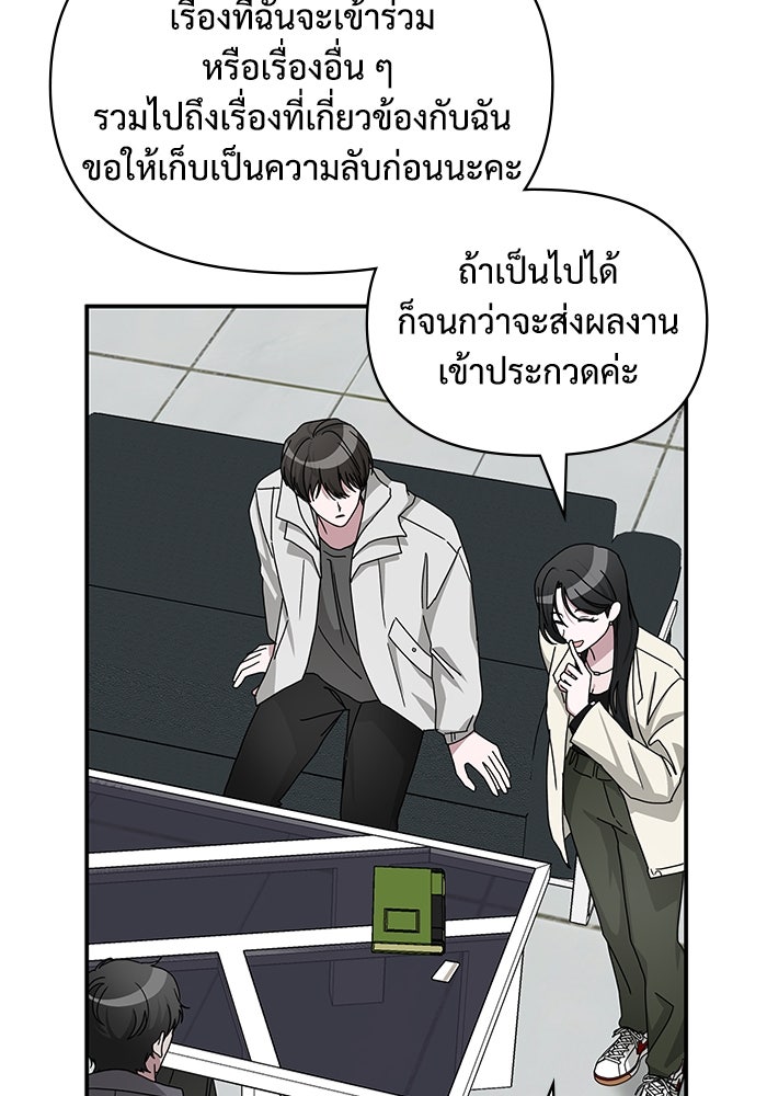 ฉันเนี่ยนะ นักแสดงขั้นเทพ - หน้า 91