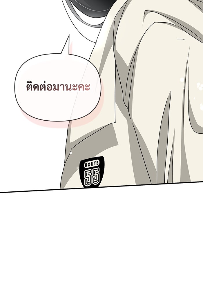 ฉันเนี่ยนะ นักแสดงขั้นเทพ - หน้า 97