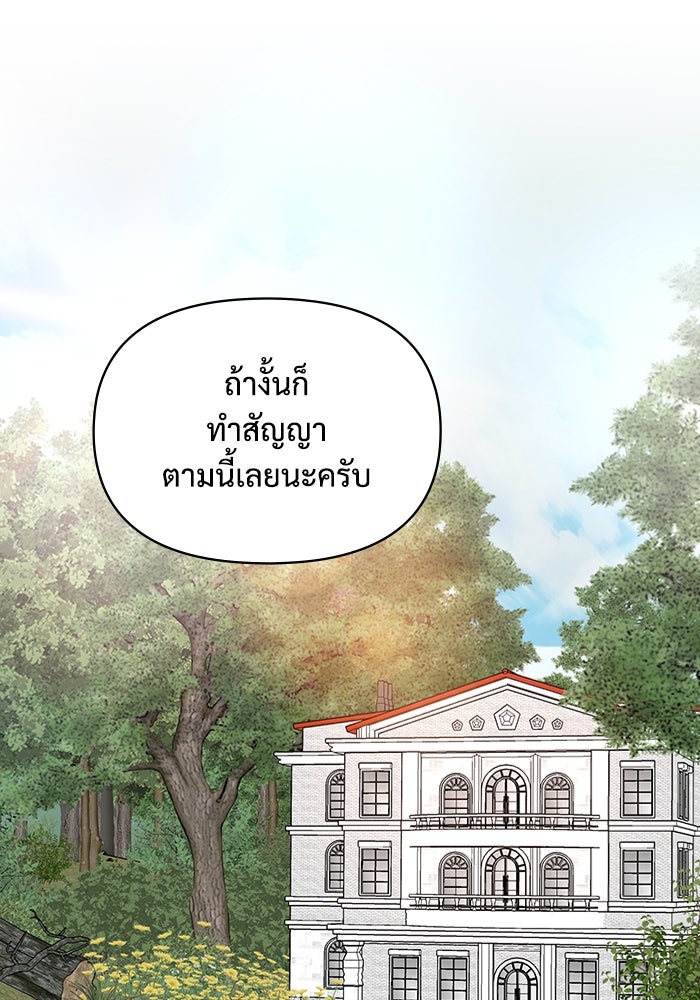 ฉันเนี่ยนะ นักแสดงขั้นเทพ - หน้า 1