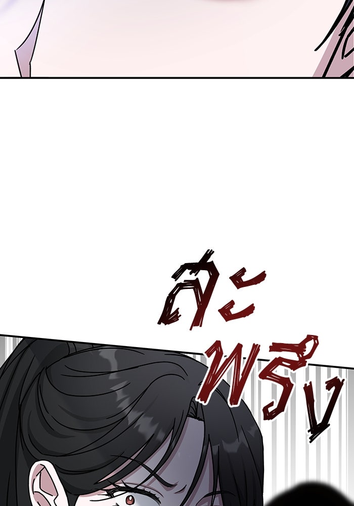 ฉันเนี่ยนะ นักแสดงขั้นเทพ - หน้า 108