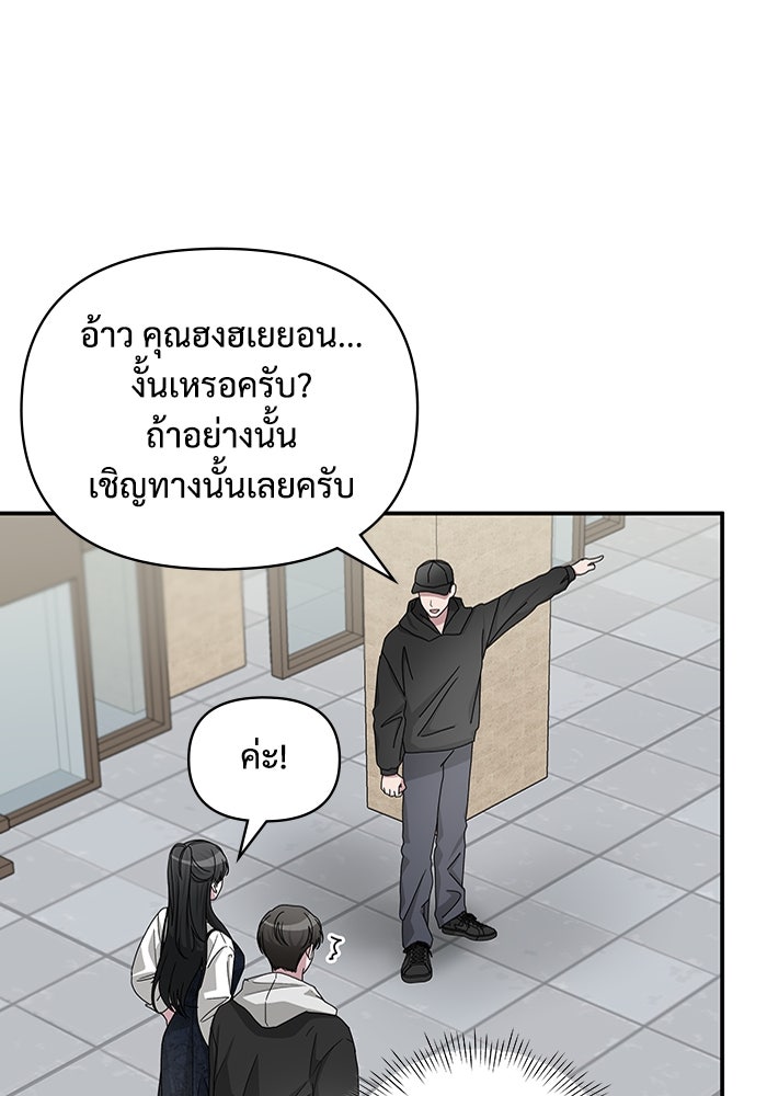ฉันเนี่ยนะ นักแสดงขั้นเทพ - หน้า 17