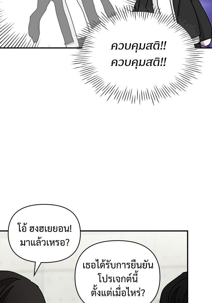 ฉันเนี่ยนะ นักแสดงขั้นเทพ - หน้า 32