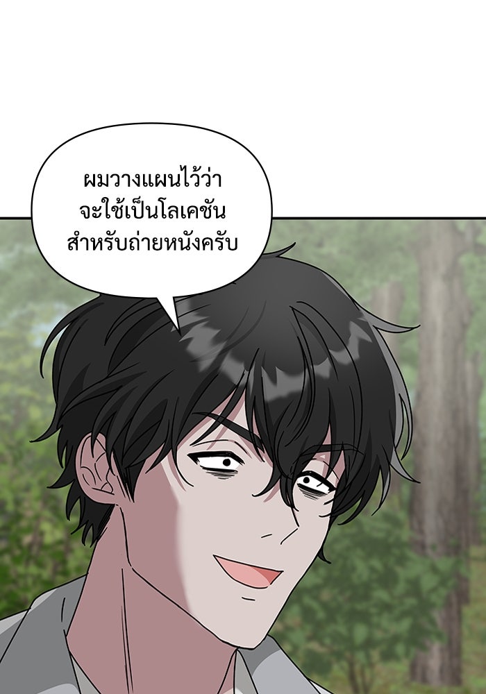 ฉันเนี่ยนะ นักแสดงขั้นเทพ - หน้า 4