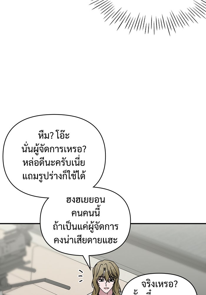 ฉันเนี่ยนะ นักแสดงขั้นเทพ - หน้า 40