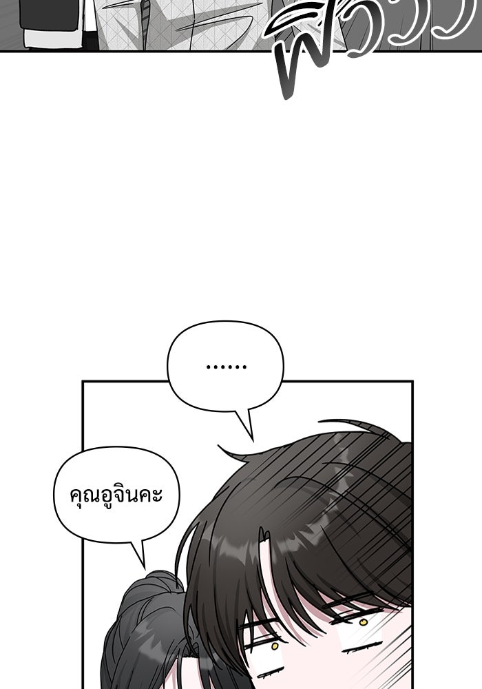 ฉันเนี่ยนะ นักแสดงขั้นเทพ - หน้า 47