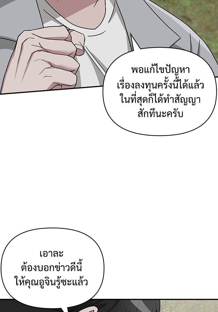 ฉันเนี่ยนะ นักแสดงขั้นเทพ - หน้า 5