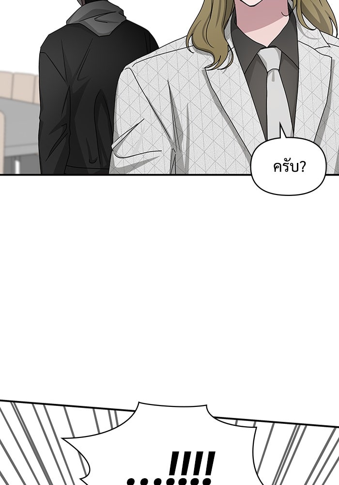 ฉันเนี่ยนะ นักแสดงขั้นเทพ - หน้า 54