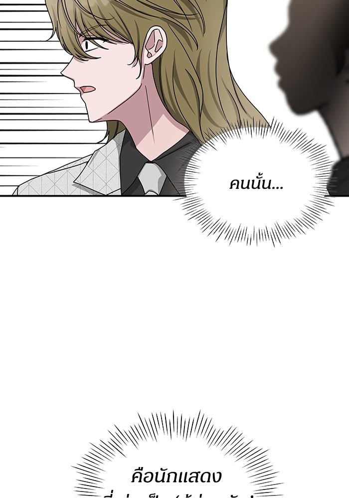 ฉันเนี่ยนะ นักแสดงขั้นเทพ - หน้า 57