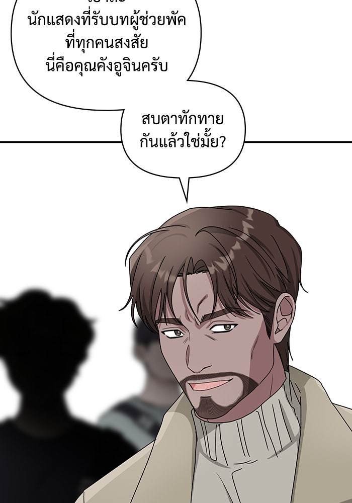 ฉันเนี่ยนะ นักแสดงขั้นเทพ - หน้า 62