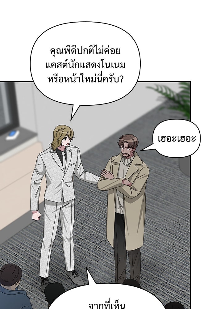 ฉันเนี่ยนะ นักแสดงขั้นเทพ - หน้า 64