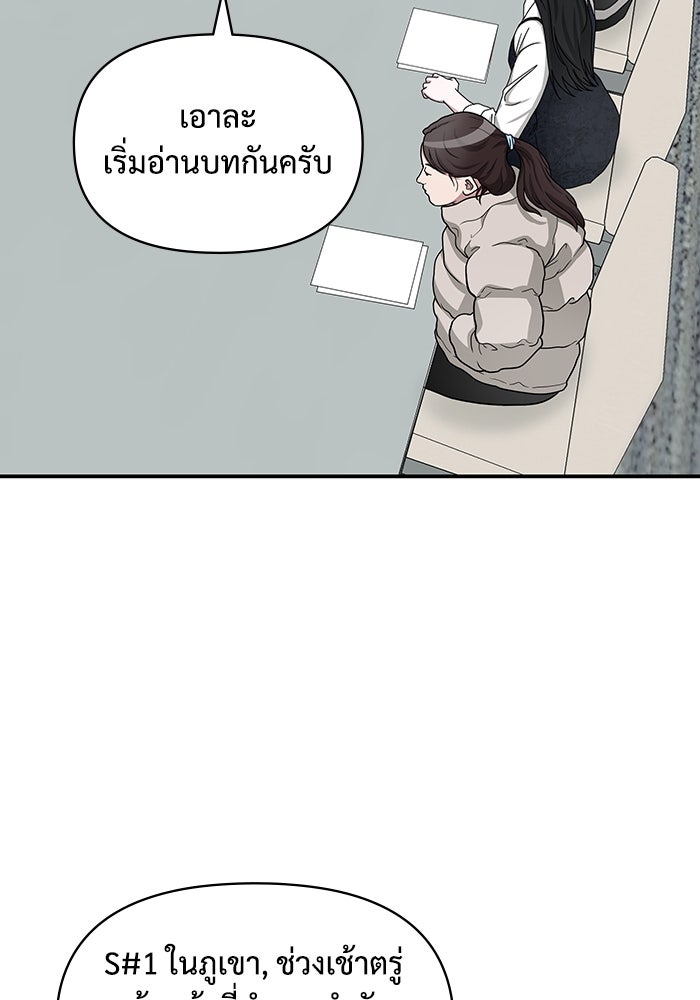 ฉันเนี่ยนะ นักแสดงขั้นเทพ - หน้า 68