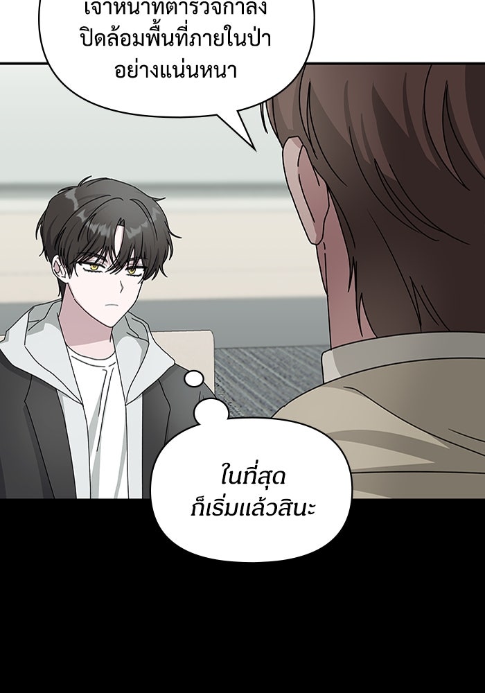 ฉันเนี่ยนะ นักแสดงขั้นเทพ - หน้า 69