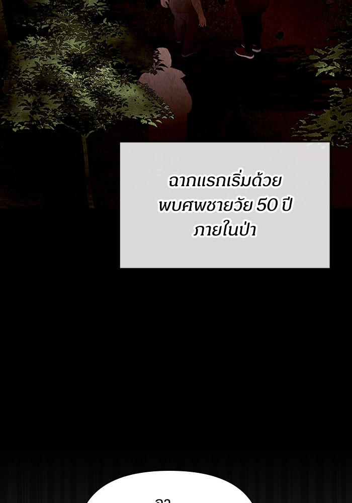 ฉันเนี่ยนะ นักแสดงขั้นเทพ - หน้า 73