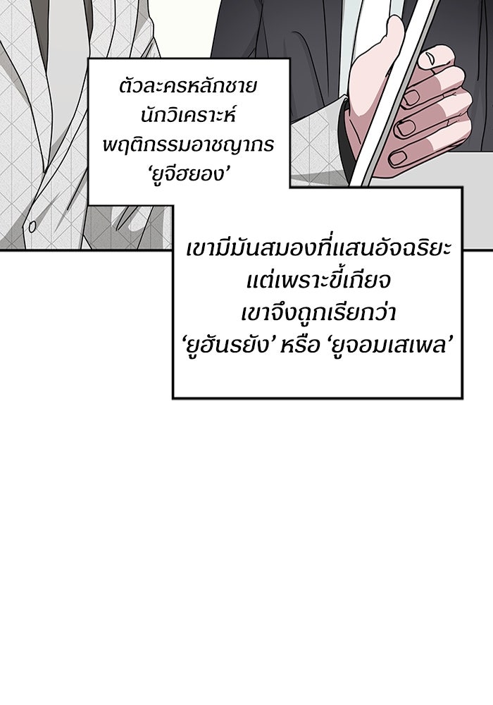ฉันเนี่ยนะ นักแสดงขั้นเทพ - หน้า 75