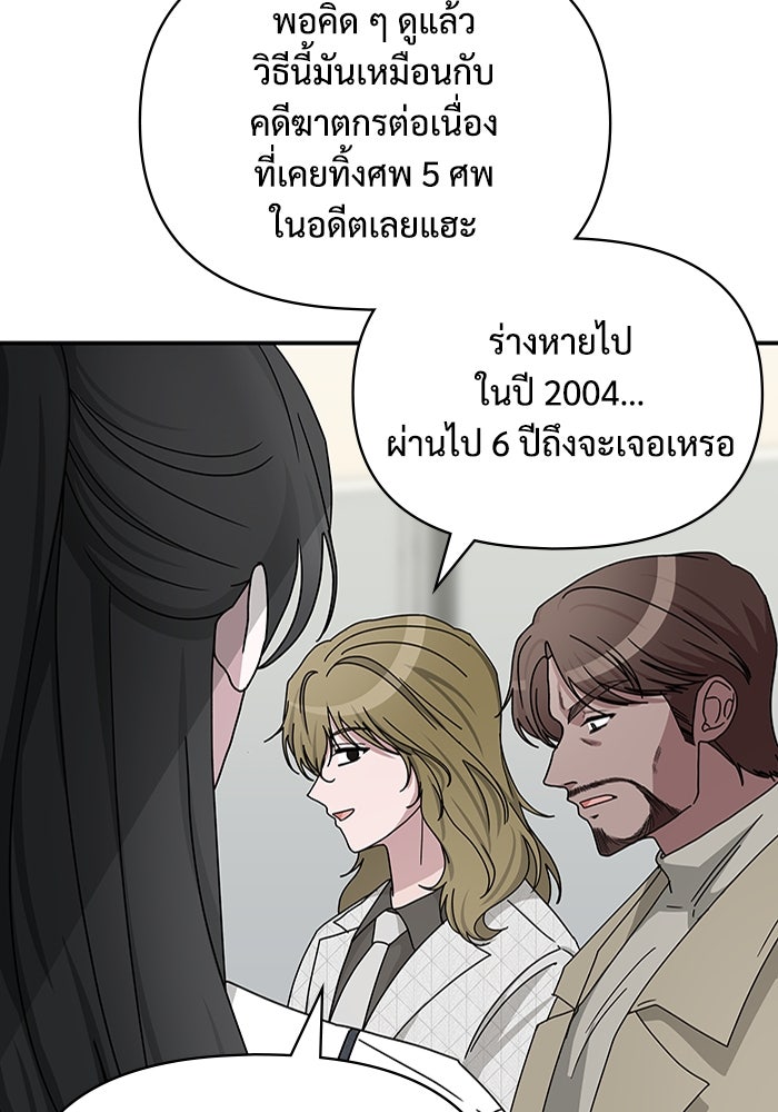 ฉันเนี่ยนะ นักแสดงขั้นเทพ - หน้า 90