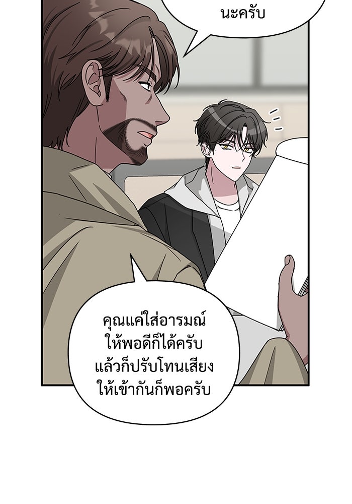 ฉันเนี่ยนะ นักแสดงขั้นเทพ - หน้า 92