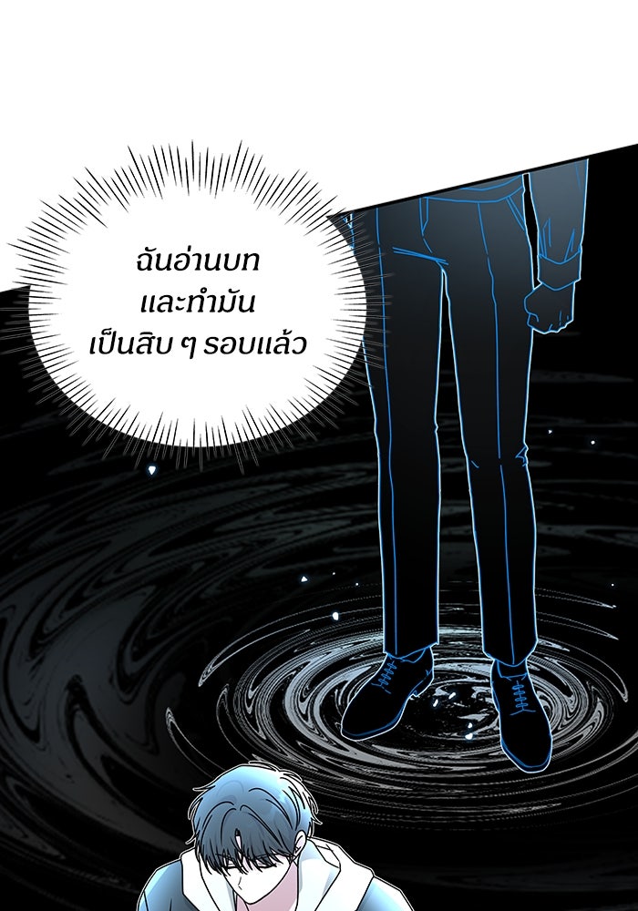 ฉันเนี่ยนะ นักแสดงขั้นเทพ - หน้า 97