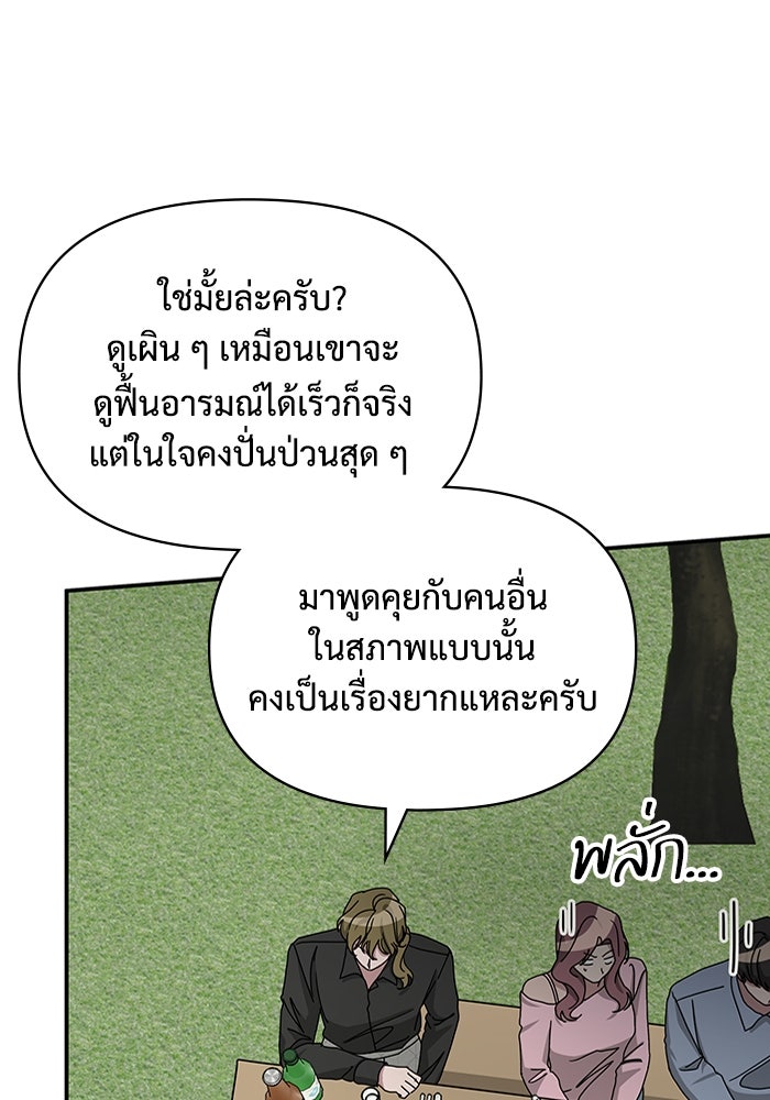 ฉันเนี่ยนะ นักแสดงขั้นเทพ - หน้า 109