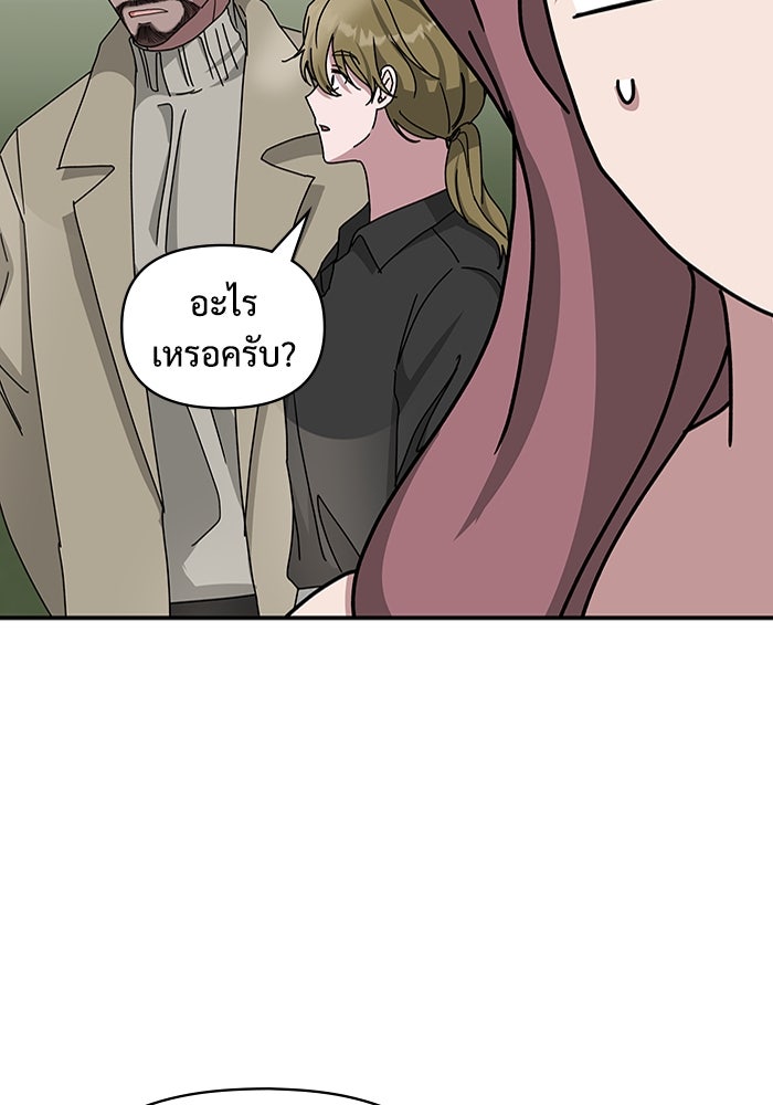ฉันเนี่ยนะ นักแสดงขั้นเทพ - หน้า 115