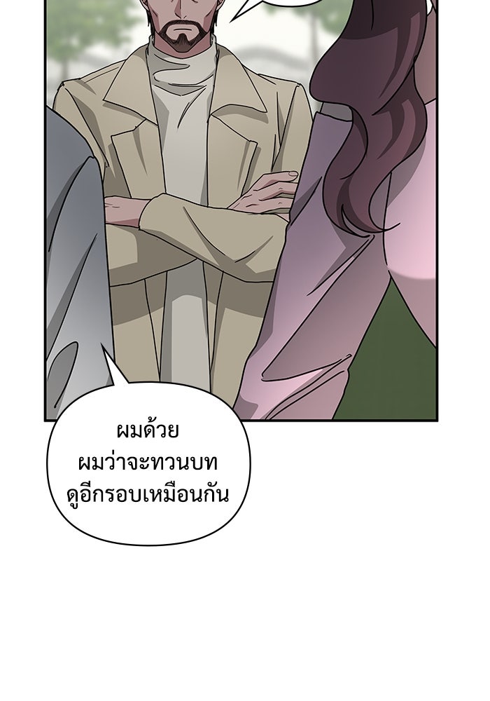 ฉันเนี่ยนะ นักแสดงขั้นเทพ - หน้า 124