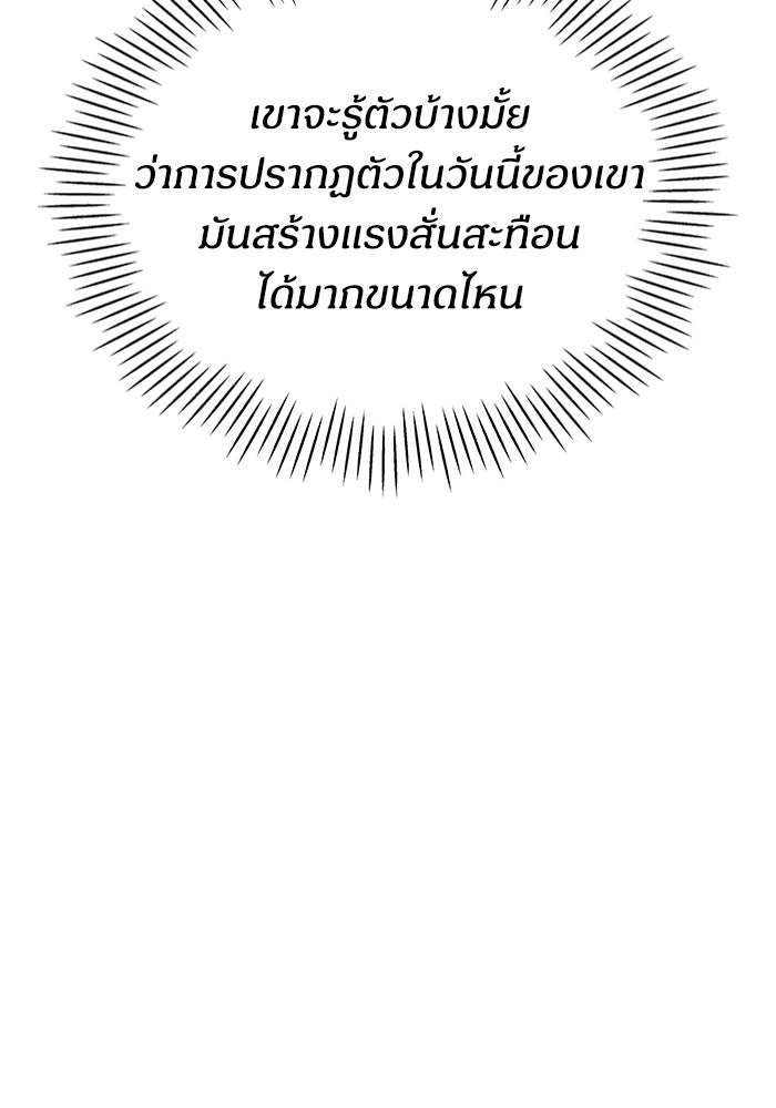 ฉันเนี่ยนะ นักแสดงขั้นเทพ - หน้า 127