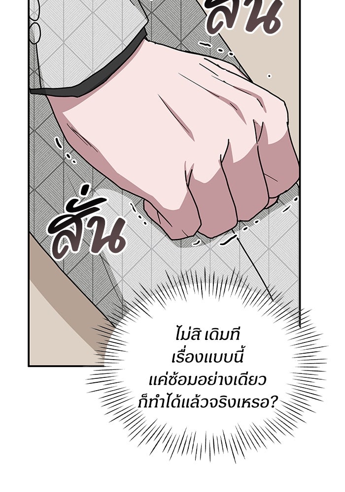 ฉันเนี่ยนะ นักแสดงขั้นเทพ - หน้า 13