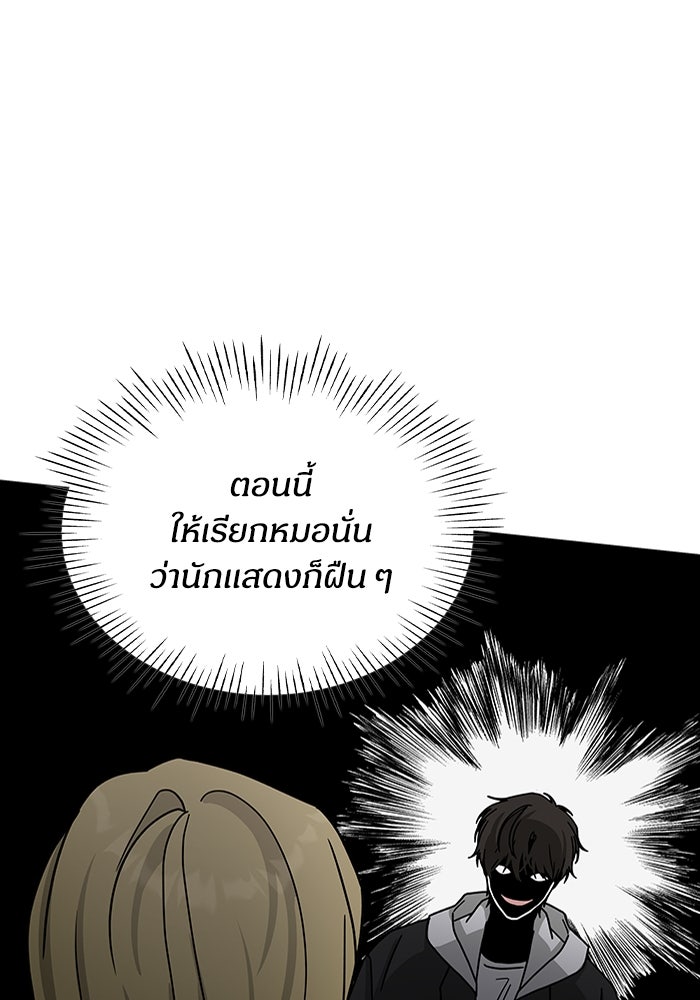 ฉันเนี่ยนะ นักแสดงขั้นเทพ - หน้า 14