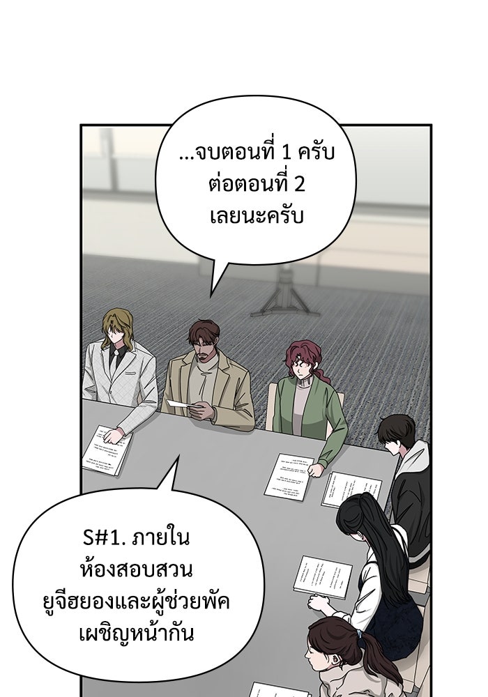 ฉันเนี่ยนะ นักแสดงขั้นเทพ - หน้า 19