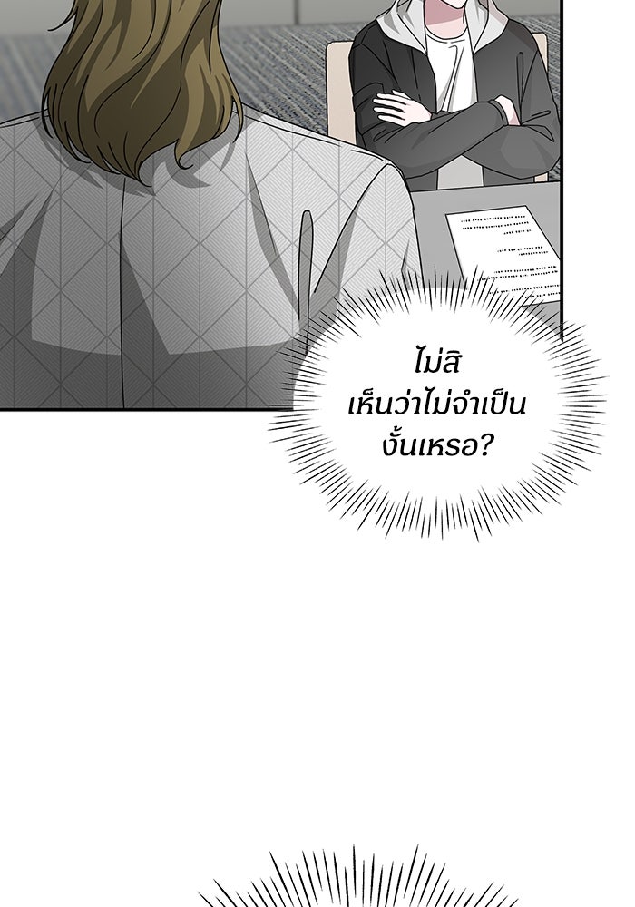 ฉันเนี่ยนะ นักแสดงขั้นเทพ - หน้า 21