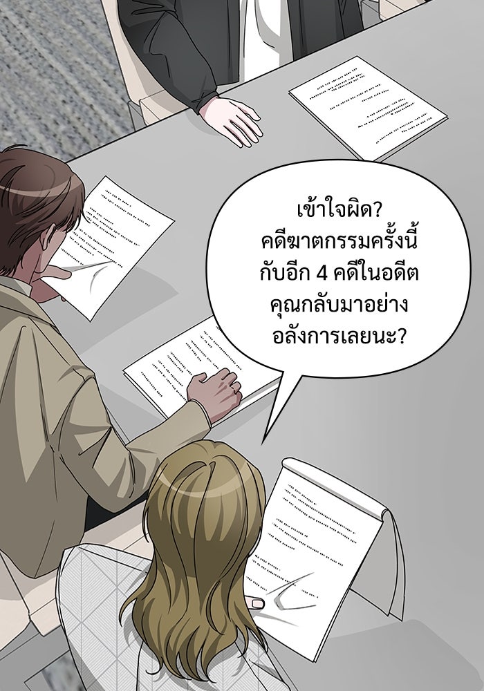 ฉันเนี่ยนะ นักแสดงขั้นเทพ - หน้า 25