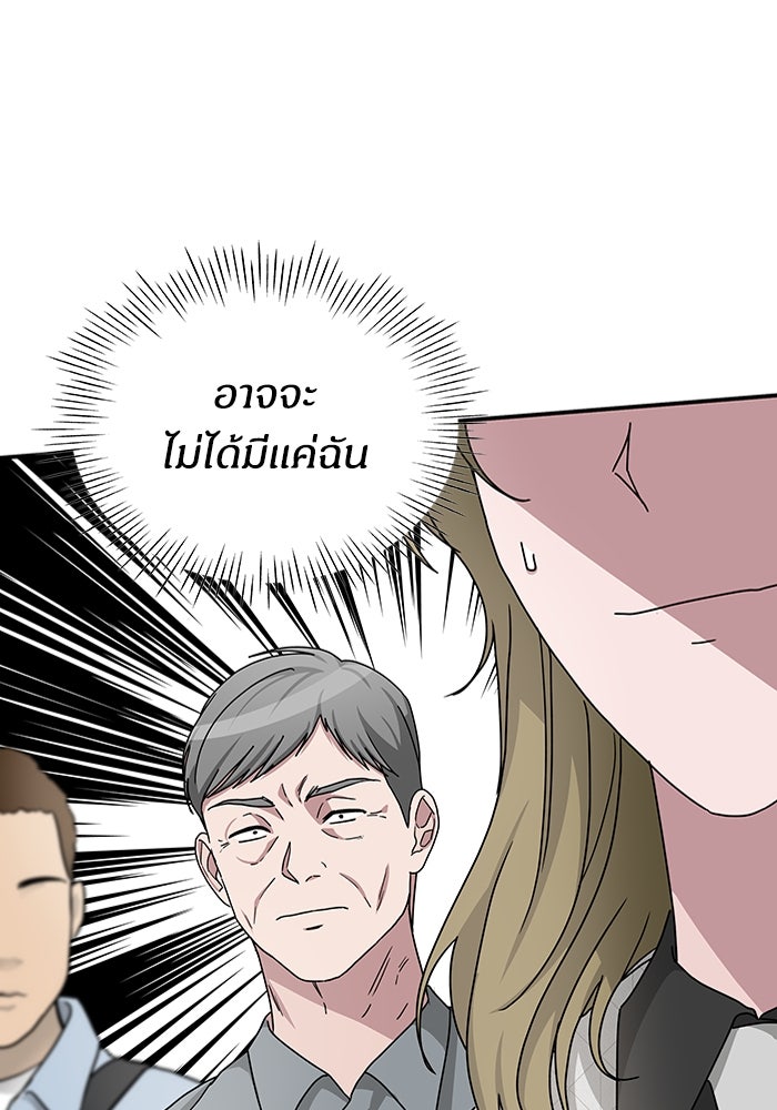 ฉันเนี่ยนะ นักแสดงขั้นเทพ - หน้า 30