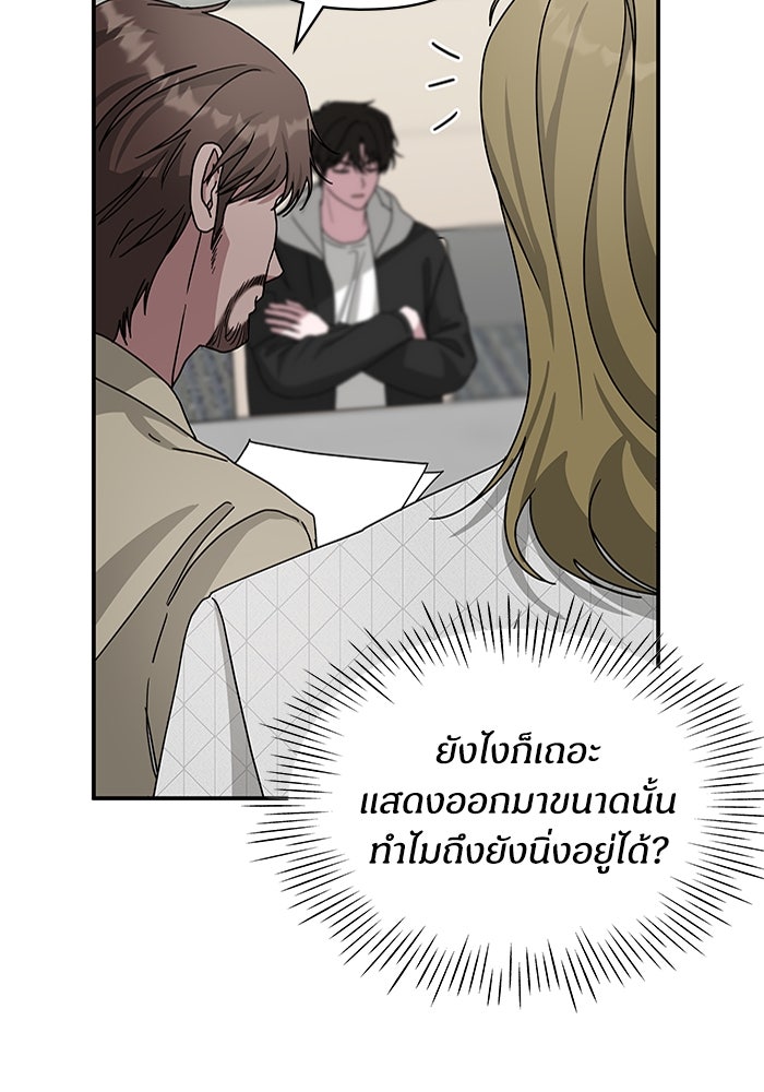 ฉันเนี่ยนะ นักแสดงขั้นเทพ - หน้า 32