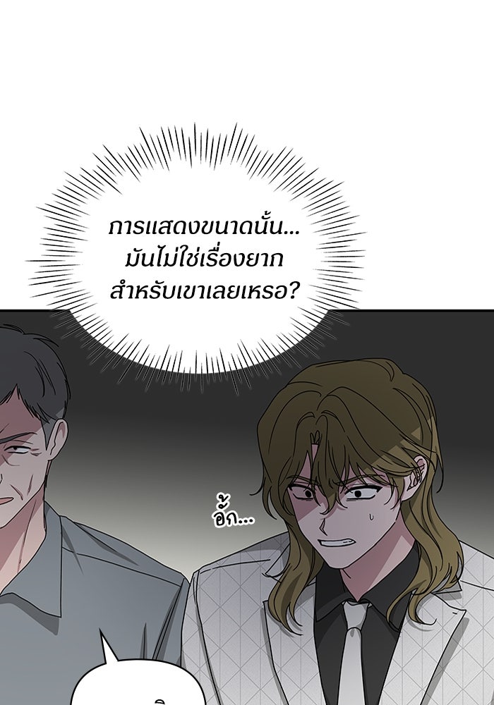 ฉันเนี่ยนะ นักแสดงขั้นเทพ - หน้า 33