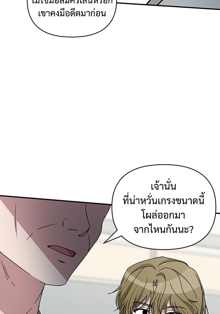 ฉันเนี่ยนะ นักแสดงขั้นเทพ - หน้า 37