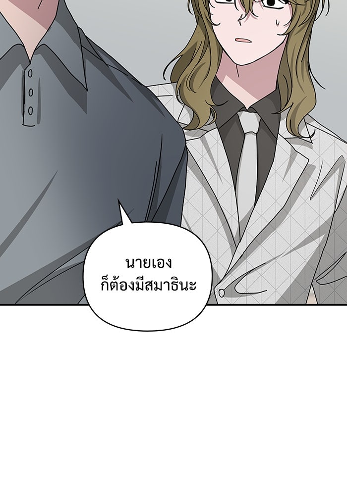 ฉันเนี่ยนะ นักแสดงขั้นเทพ - หน้า 38