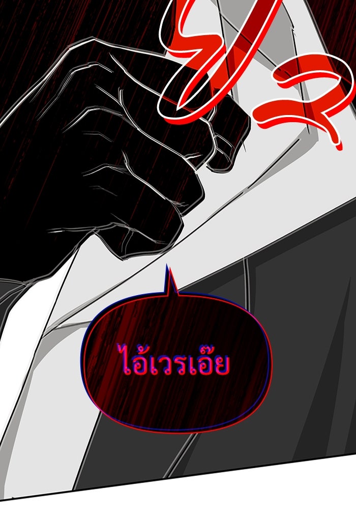 ฉันเนี่ยนะ นักแสดงขั้นเทพ - หน้า 4